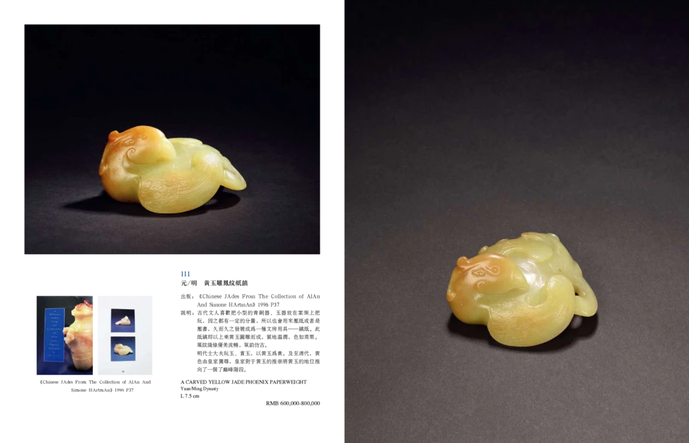016寄闲楼珍藏&mdash;中国古代动物玉雕专场_X018-玉石珠宝鉴定教程最新合集_5、玉石鉴定专题全套课程_玉石电子书_中国古代金银首饰