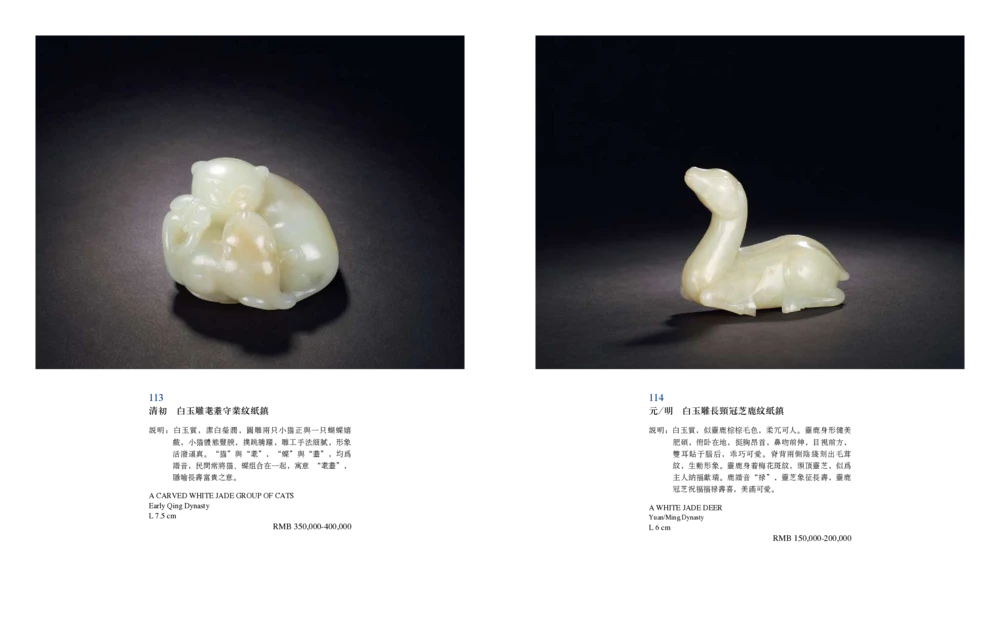 016寄闲楼珍藏&mdash;中国古代动物玉雕专场_X018-玉石珠宝鉴定教程最新合集_5、玉石鉴定专题全套课程_玉石电子书_中国古代金银首饰