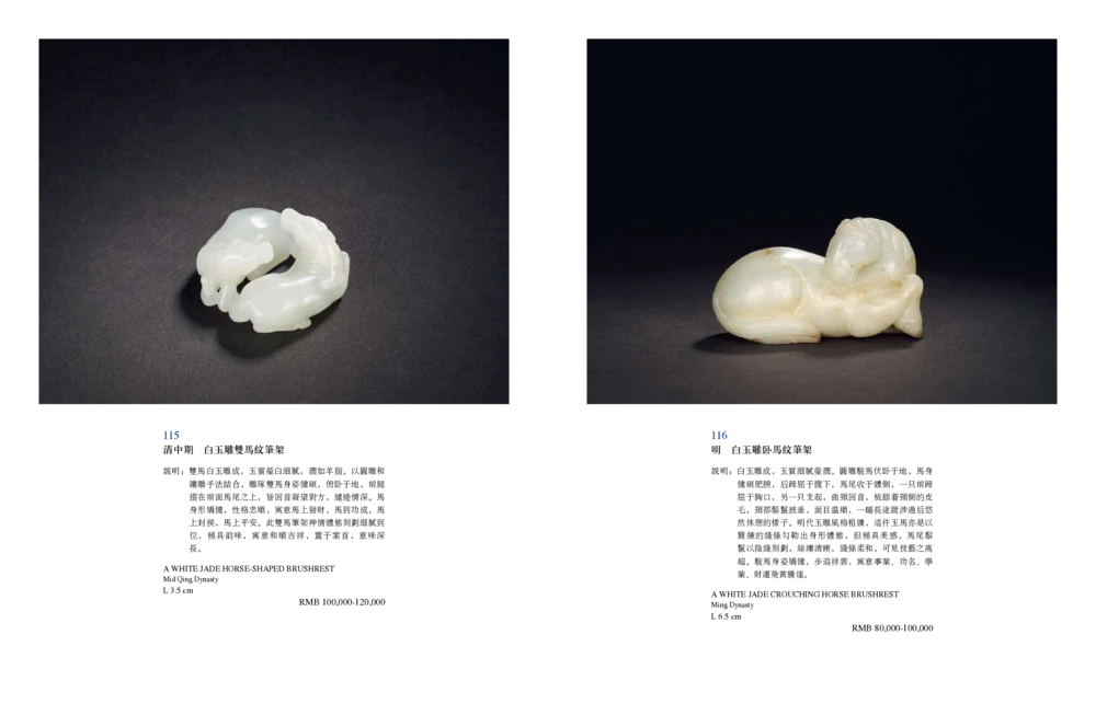 016寄闲楼珍藏&mdash;中国古代动物玉雕专场_X018-玉石珠宝鉴定教程最新合集_5、玉石鉴定专题全套课程_玉石电子书_中国古代金银首饰