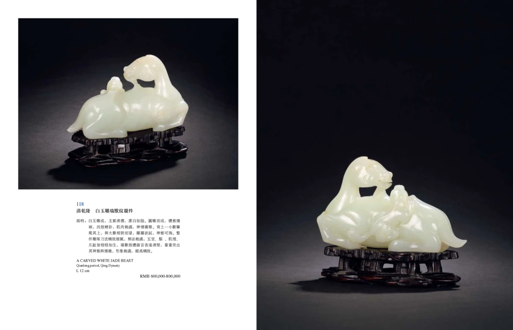 016寄闲楼珍藏&mdash;中国古代动物玉雕专场_X018-玉石珠宝鉴定教程最新合集_5、玉石鉴定专题全套课程_玉石电子书_中国古代金银首饰
