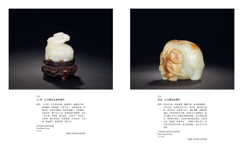 016寄闲楼珍藏&mdash;中国古代动物玉雕专场_X018-玉石珠宝鉴定教程最新合集_5、玉石鉴定专题全套课程_玉石电子书_中国古代金银首饰