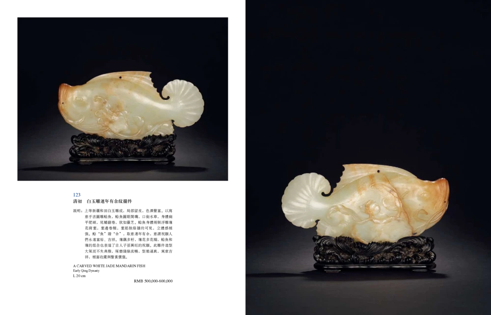 016寄闲楼珍藏&mdash;中国古代动物玉雕专场_X018-玉石珠宝鉴定教程最新合集_5、玉石鉴定专题全套课程_玉石电子书_中国古代金银首饰