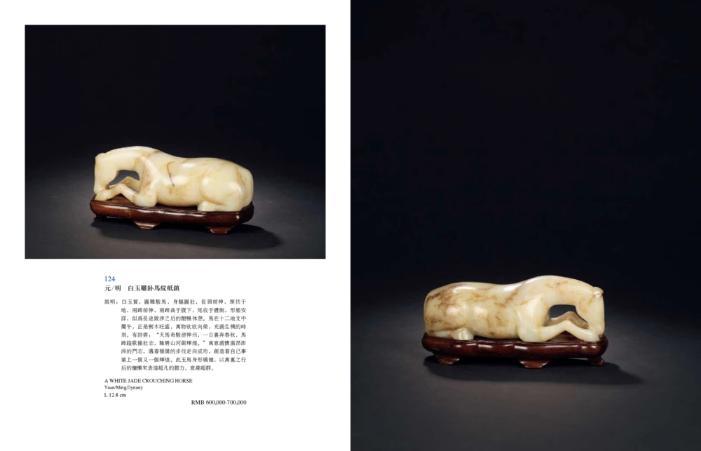 016寄闲楼珍藏&mdash;中国古代动物玉雕专场_X018-玉石珠宝鉴定教程最新合集_5、玉石鉴定专题全套课程_玉石电子书_中国古代金银首饰