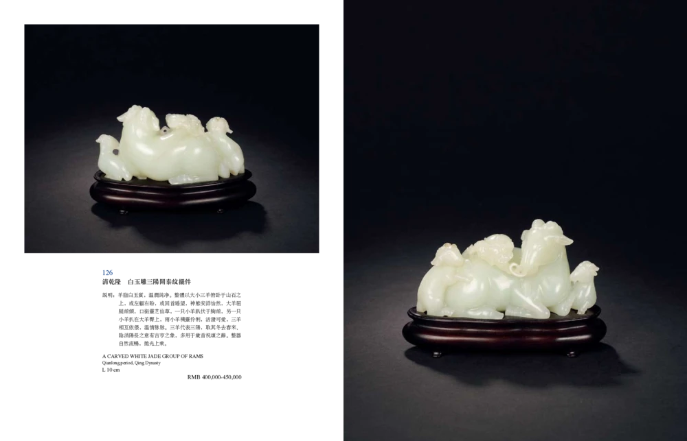 016寄闲楼珍藏&mdash;中国古代动物玉雕专场_X018-玉石珠宝鉴定教程最新合集_5、玉石鉴定专题全套课程_玉石电子书_中国古代金银首饰