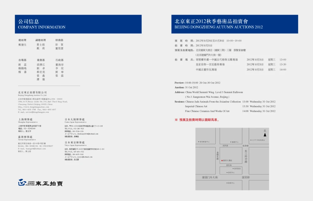 016寄闲楼珍藏&mdash;中国古代动物玉雕专场_X018-玉石珠宝鉴定教程最新合集_5、玉石鉴定专题全套课程_玉石电子书_中国古代金银首饰