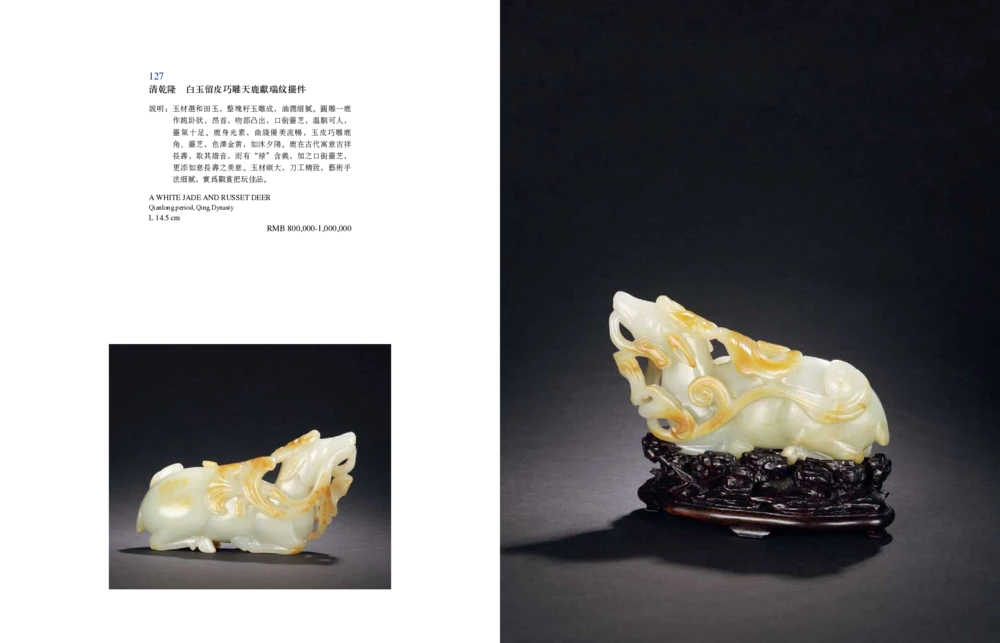 016寄闲楼珍藏&mdash;中国古代动物玉雕专场_X018-玉石珠宝鉴定教程最新合集_5、玉石鉴定专题全套课程_玉石电子书_中国古代金银首饰