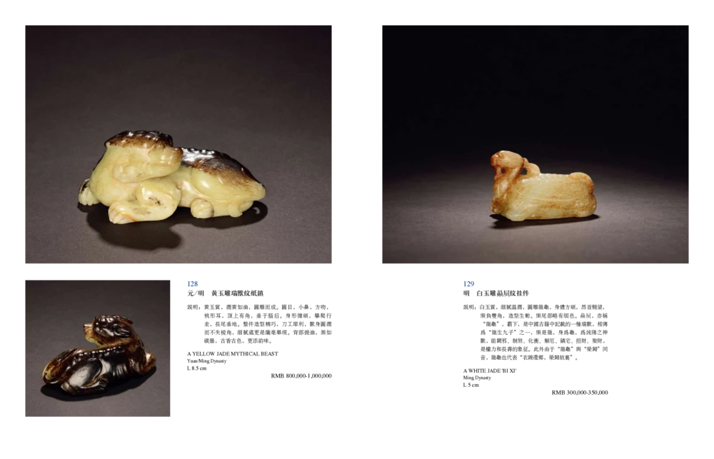 016寄闲楼珍藏&mdash;中国古代动物玉雕专场_X018-玉石珠宝鉴定教程最新合集_5、玉石鉴定专题全套课程_玉石电子书_中国古代金银首饰