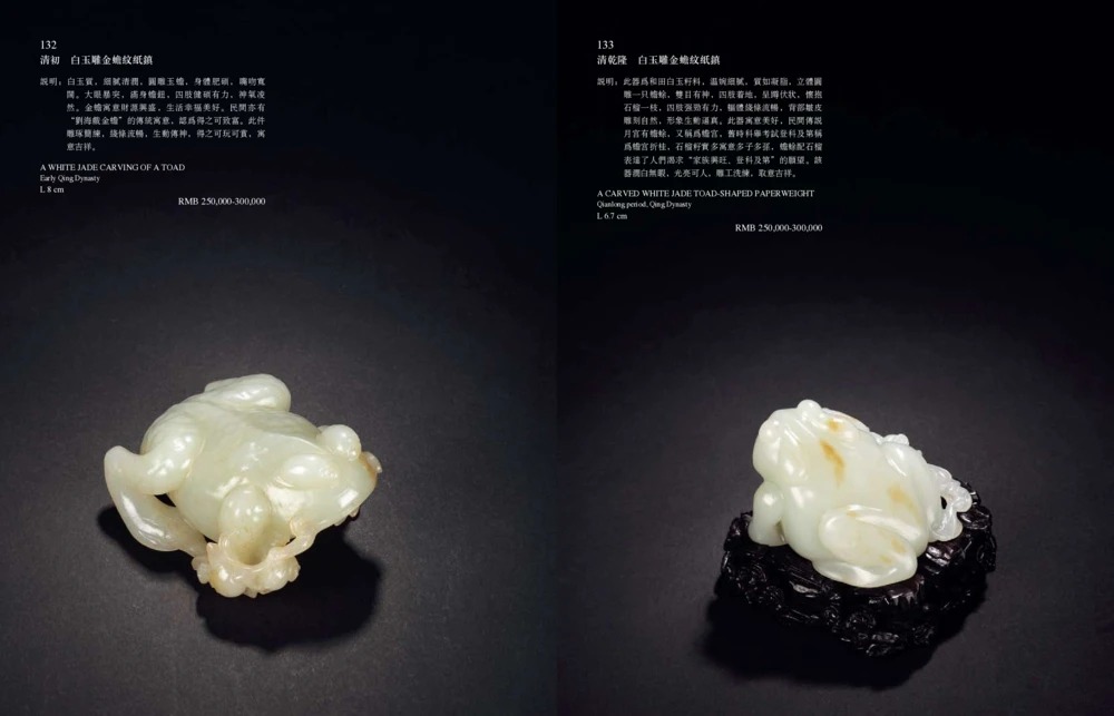 016寄闲楼珍藏&mdash;中国古代动物玉雕专场_X018-玉石珠宝鉴定教程最新合集_5、玉石鉴定专题全套课程_玉石电子书_中国古代金银首饰