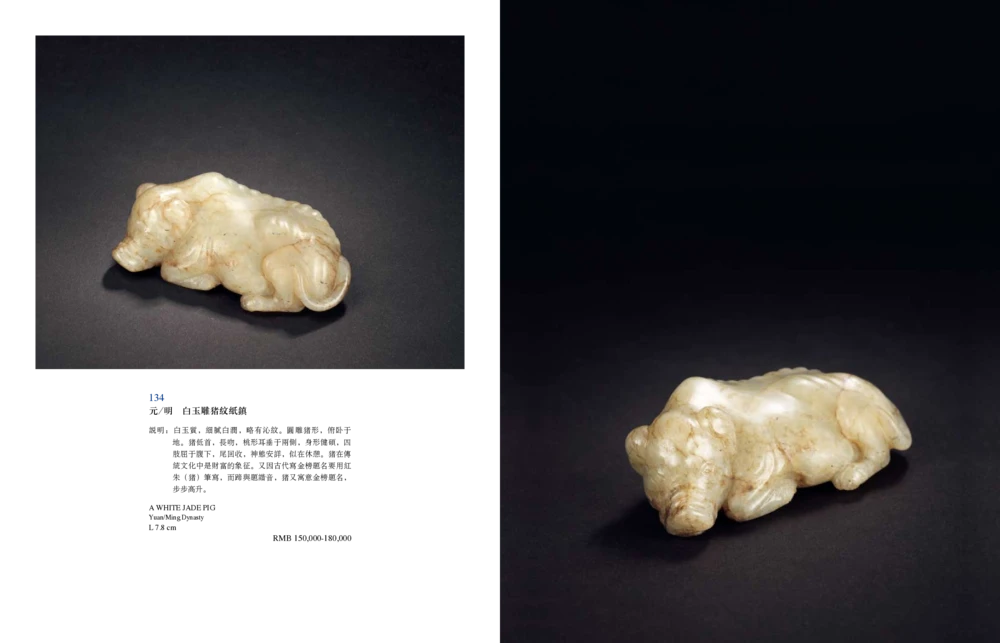 016寄闲楼珍藏&mdash;中国古代动物玉雕专场_X018-玉石珠宝鉴定教程最新合集_5、玉石鉴定专题全套课程_玉石电子书_中国古代金银首饰
