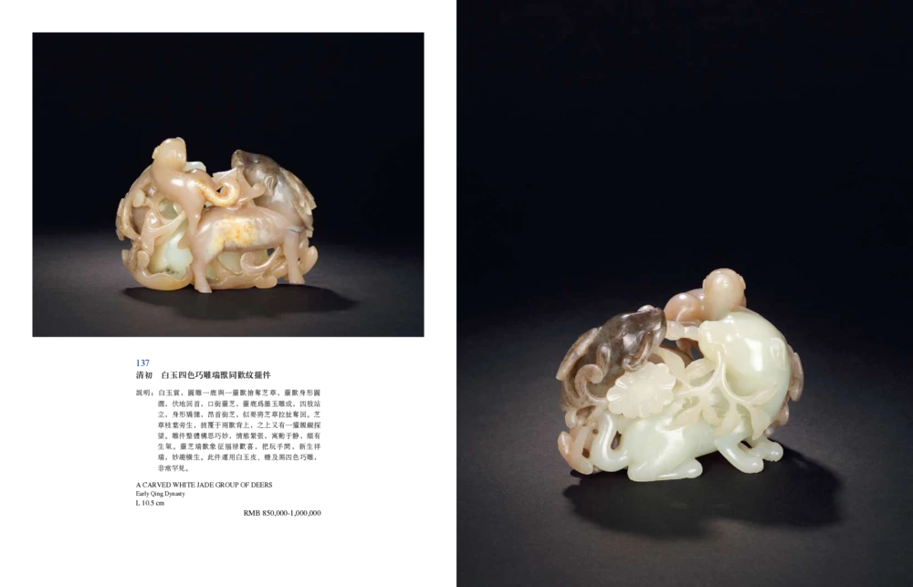 016寄闲楼珍藏&mdash;中国古代动物玉雕专场_X018-玉石珠宝鉴定教程最新合集_5、玉石鉴定专题全套课程_玉石电子书_中国古代金银首饰