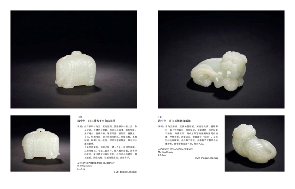 016寄闲楼珍藏&mdash;中国古代动物玉雕专场_X018-玉石珠宝鉴定教程最新合集_5、玉石鉴定专题全套课程_玉石电子书_中国古代金银首饰