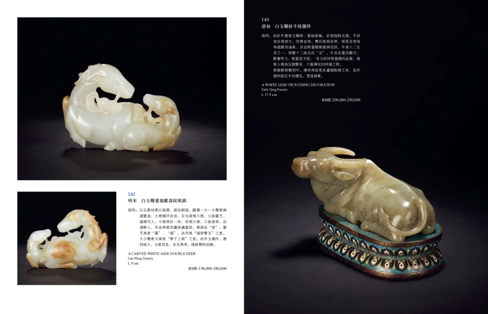 016寄闲楼珍藏&mdash;中国古代动物玉雕专场_X018-玉石珠宝鉴定教程最新合集_5、玉石鉴定专题全套课程_玉石电子书_中国古代金银首饰