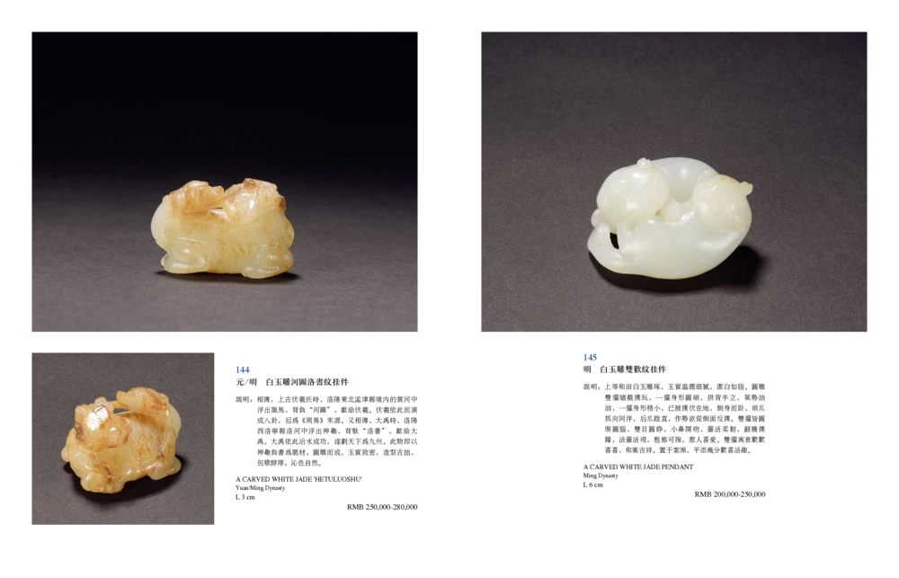 016寄闲楼珍藏&mdash;中国古代动物玉雕专场_X018-玉石珠宝鉴定教程最新合集_5、玉石鉴定专题全套课程_玉石电子书_中国古代金银首饰