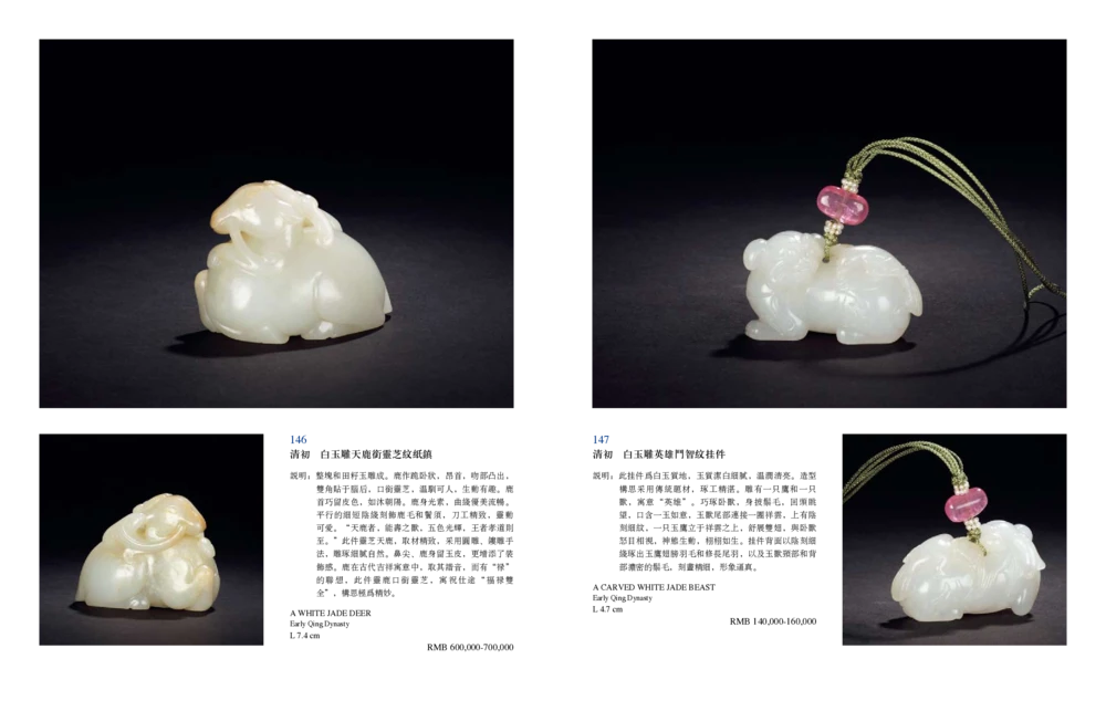 016寄闲楼珍藏&mdash;中国古代动物玉雕专场_X018-玉石珠宝鉴定教程最新合集_5、玉石鉴定专题全套课程_玉石电子书_中国古代金银首饰