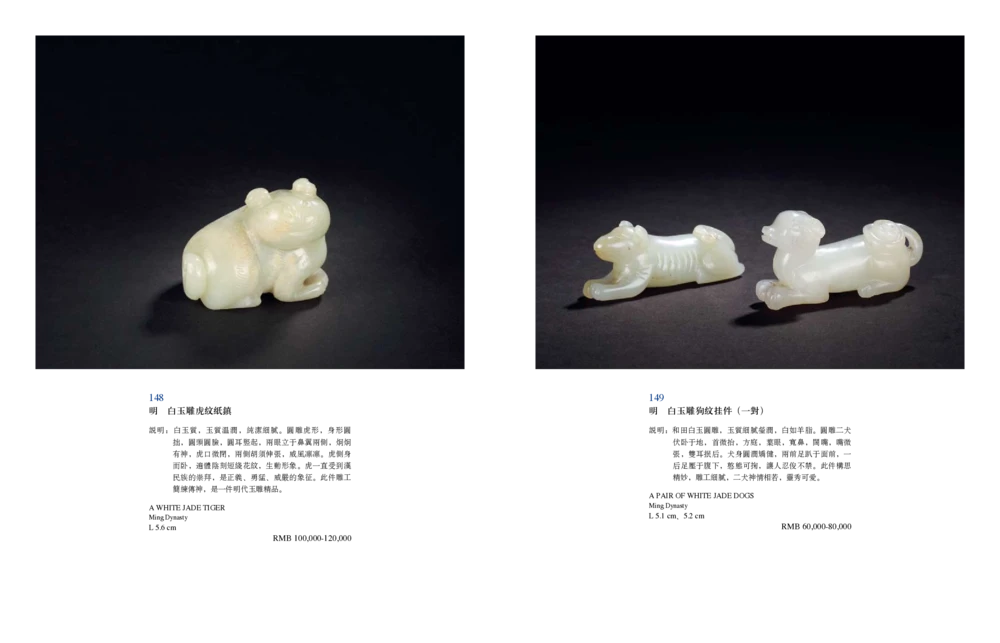 016寄闲楼珍藏&mdash;中国古代动物玉雕专场_X018-玉石珠宝鉴定教程最新合集_5、玉石鉴定专题全套课程_玉石电子书_中国古代金银首饰