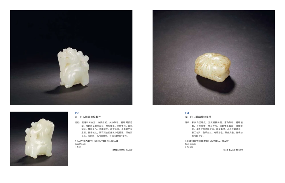 016寄闲楼珍藏&mdash;中国古代动物玉雕专场_X018-玉石珠宝鉴定教程最新合集_5、玉石鉴定专题全套课程_玉石电子书_中国古代金银首饰