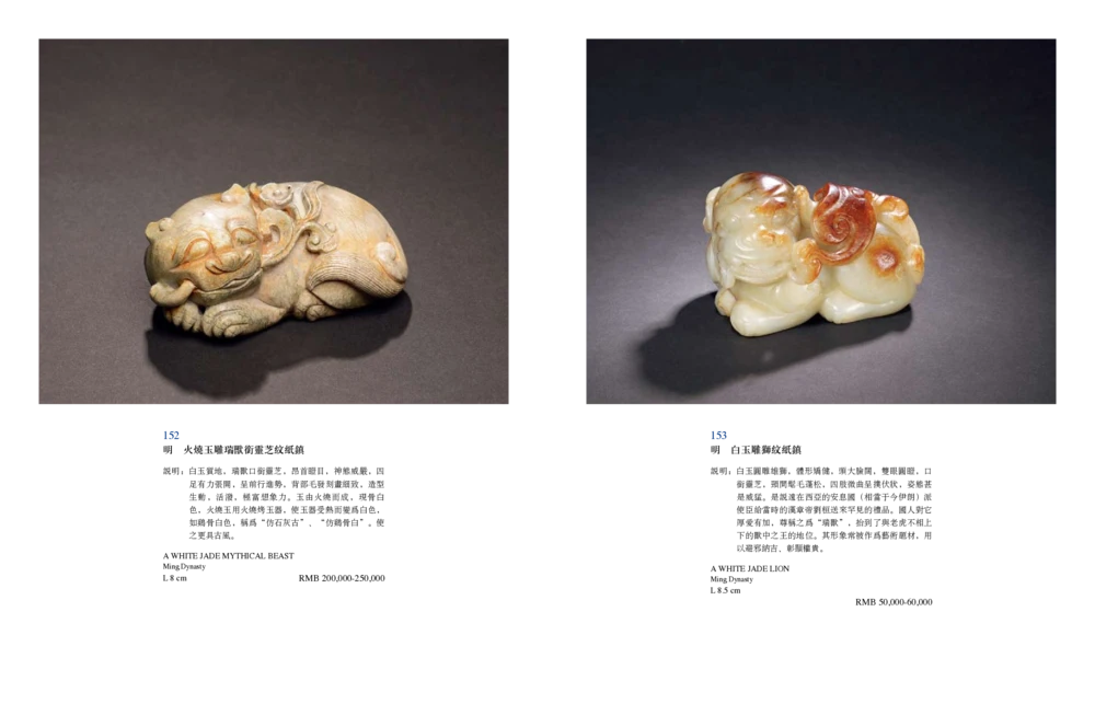 016寄闲楼珍藏&mdash;中国古代动物玉雕专场_X018-玉石珠宝鉴定教程最新合集_5、玉石鉴定专题全套课程_玉石电子书_中国古代金银首饰