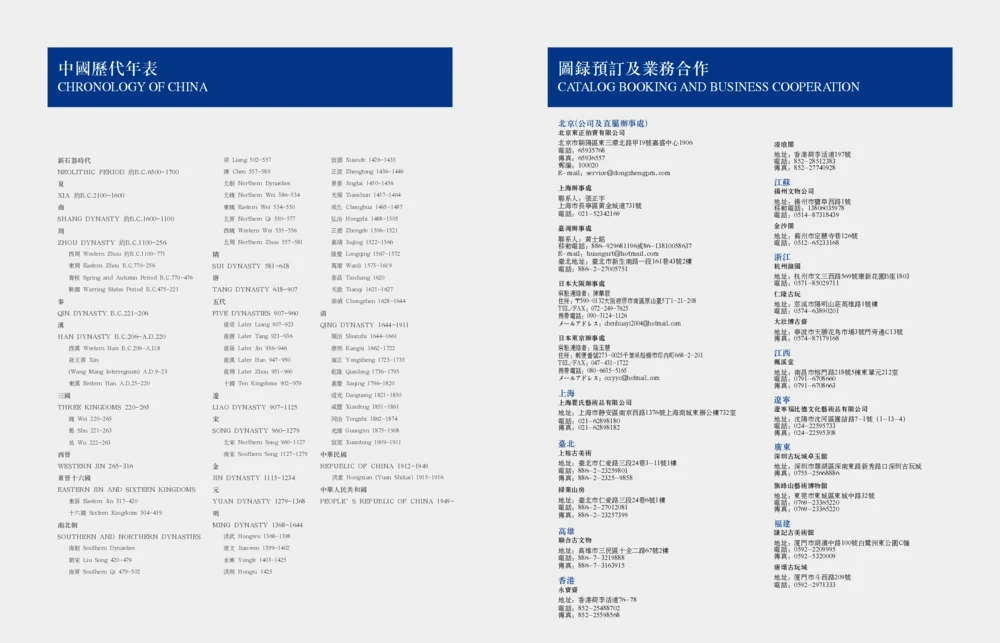 016寄闲楼珍藏&mdash;中国古代动物玉雕专场_X018-玉石珠宝鉴定教程最新合集_5、玉石鉴定专题全套课程_玉石电子书_中国古代金银首饰