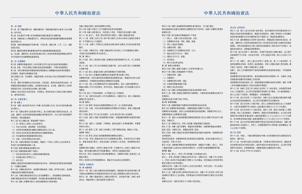 016寄闲楼珍藏&mdash;中国古代动物玉雕专场_X018-玉石珠宝鉴定教程最新合集_5、玉石鉴定专题全套课程_玉石电子书_中国古代金银首饰