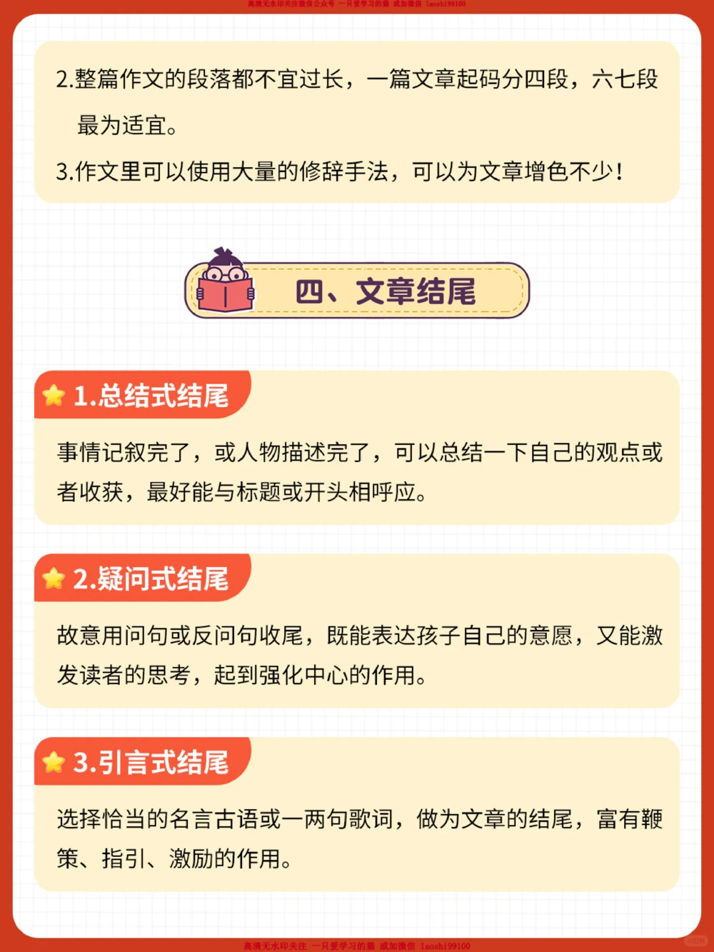 小学作文不报班-写作技巧大全快收藏_2025抖音最火小学全科全年级资料大全集超完整版_小学作文VIP资源禁止外传