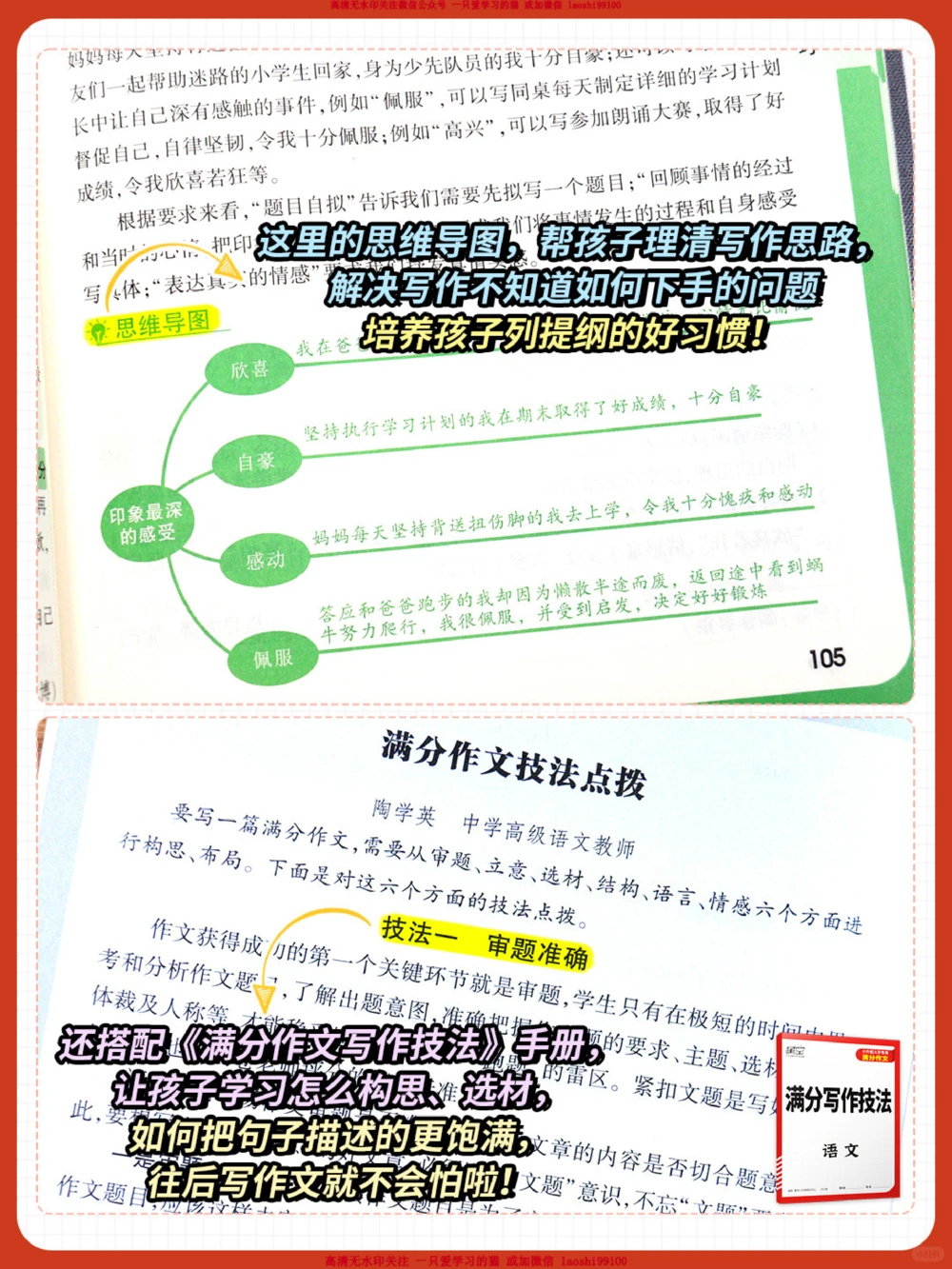 小学作文不报班-写作技巧大全快收藏_2025抖音最火小学全科全年级资料大全集超完整版_小学作文VIP资源禁止外传