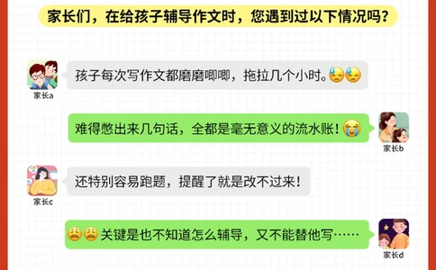 小学作文不报班-写作技巧大全快收藏_2025抖音最火小学全科全年级资料大全集超完整版_小学作文VIP资源禁止外传