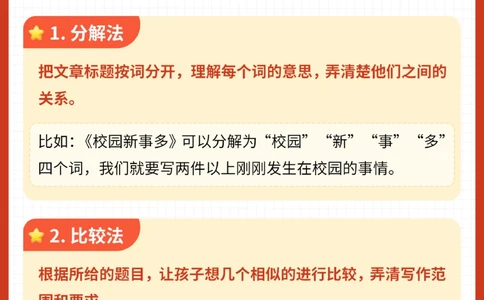 小学作文不报班-写作技巧大全快收藏_2025抖音最火小学全科全年级资料大全集超完整版_小学作文VIP资源禁止外传