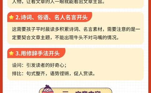 小学作文不报班-写作技巧大全快收藏_2025抖音最火小学全科全年级资料大全集超完整版_小学作文VIP资源禁止外传