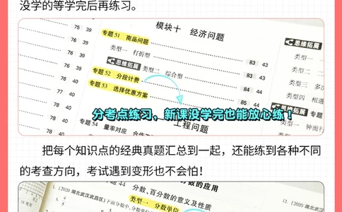 小升初刷真题没效果-竟是因为&hellip;&hellip;_2025抖音最火小学全科全年级资料大全集超完整版_学习方法VIP资源禁止外传