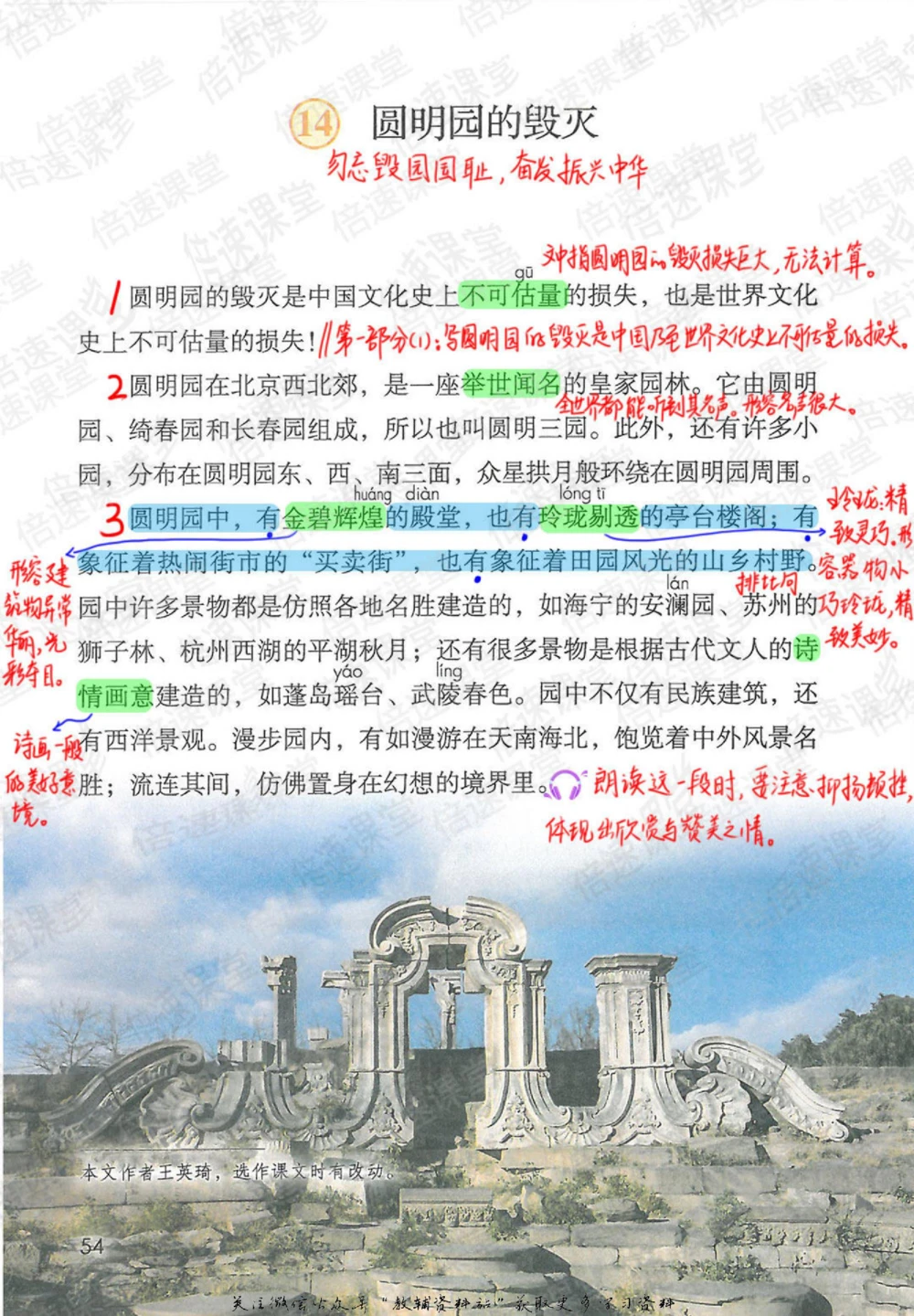 五年级上册语文部编版课堂笔记（倍速版）_小学初中学霸笔记类资料汇总6.33GB_小学同步课堂笔记2.76GB_1~6年级全册语文部编版课堂笔记