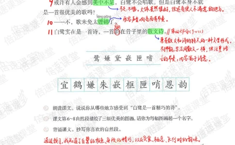 五年级上册语文部编版课堂笔记（倍速版）_小学初中学霸笔记类资料汇总6.33GB_小学同步课堂笔记2.76GB_1~6年级全册语文部编版课堂笔记