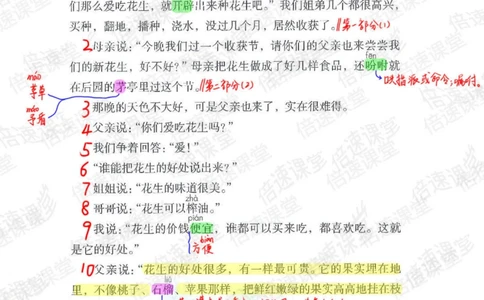 五年级上册语文部编版课堂笔记（倍速版）_小学初中学霸笔记类资料汇总6.33GB_小学同步课堂笔记2.76GB_1~6年级全册语文部编版课堂笔记