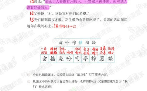 五年级上册语文部编版课堂笔记（倍速版）_小学初中学霸笔记类资料汇总6.33GB_小学同步课堂笔记2.76GB_1~6年级全册语文部编版课堂笔记