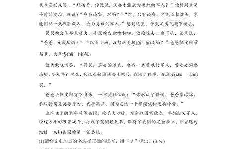 三年级下册语文第六单元试卷3_小学试卷大合集_三年级语文下册（单元期中期末试卷）_三年级语文下册单元试卷+月考卷_三年级下册语文第六单元试卷