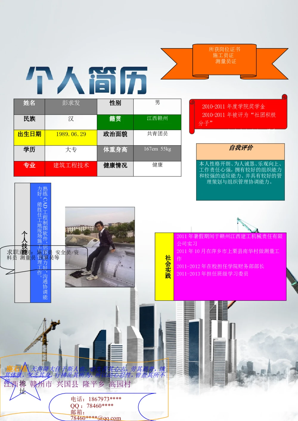 037.彩色模块_罗列式_适用于应届生_1页式_无内容_无封面_26考研复试_10考研复试资料25_考研经典面试系列（复试技巧调剂指导口语指导自我介绍导师模板）_简历模板大全