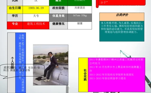 037.彩色模块_罗列式_适用于应届生_1页式_无内容_无封面_26考研复试_10考研复试资料25_考研经典面试系列（复试技巧调剂指导口语指导自我介绍导师模板）_简历模板大全