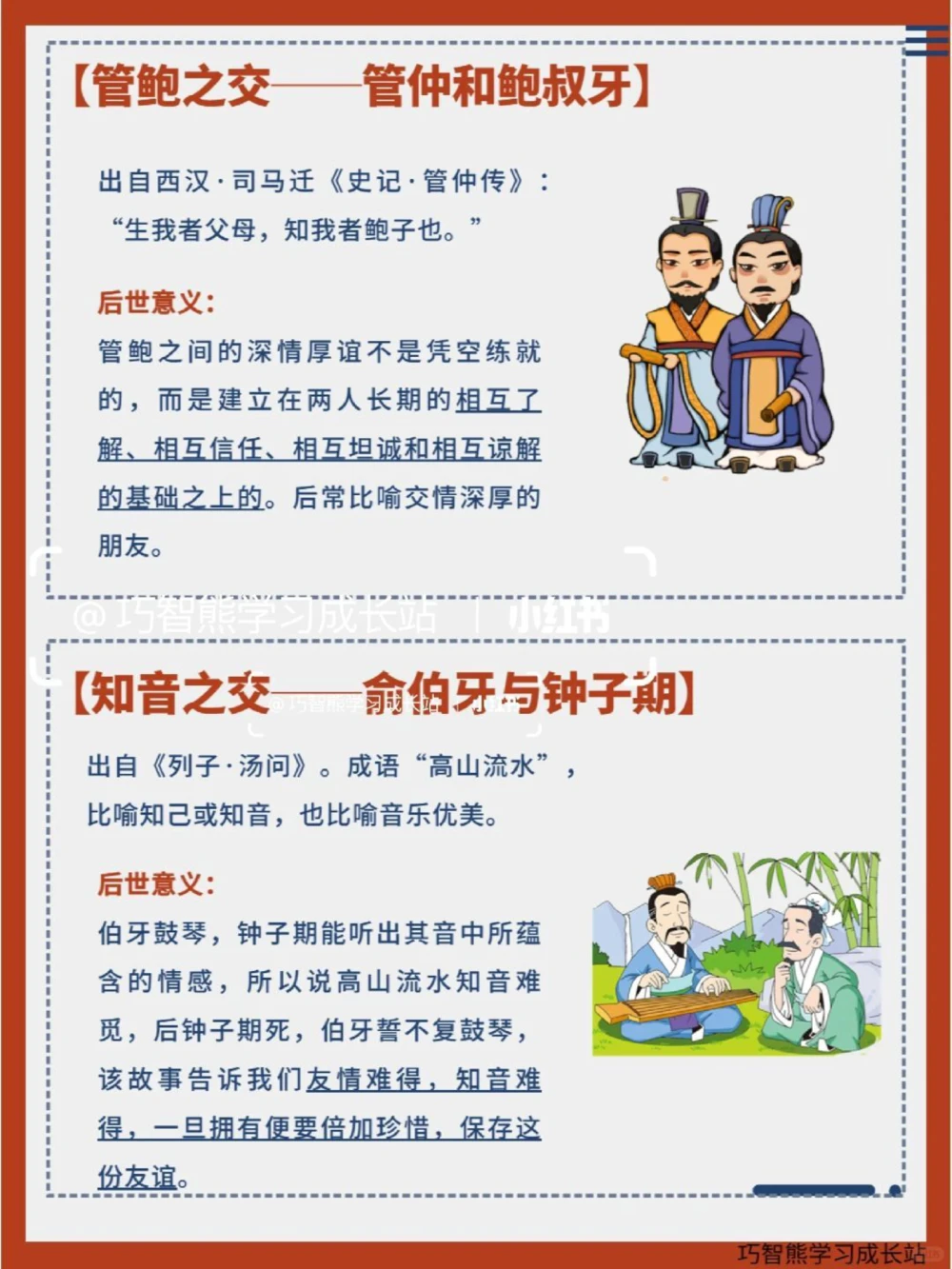 传统文化丨&ldquo;八拜之交&rdquo;是指哪八拜_中小学精品资料(高清可打印)_古文化大全集628份高清资料整理版