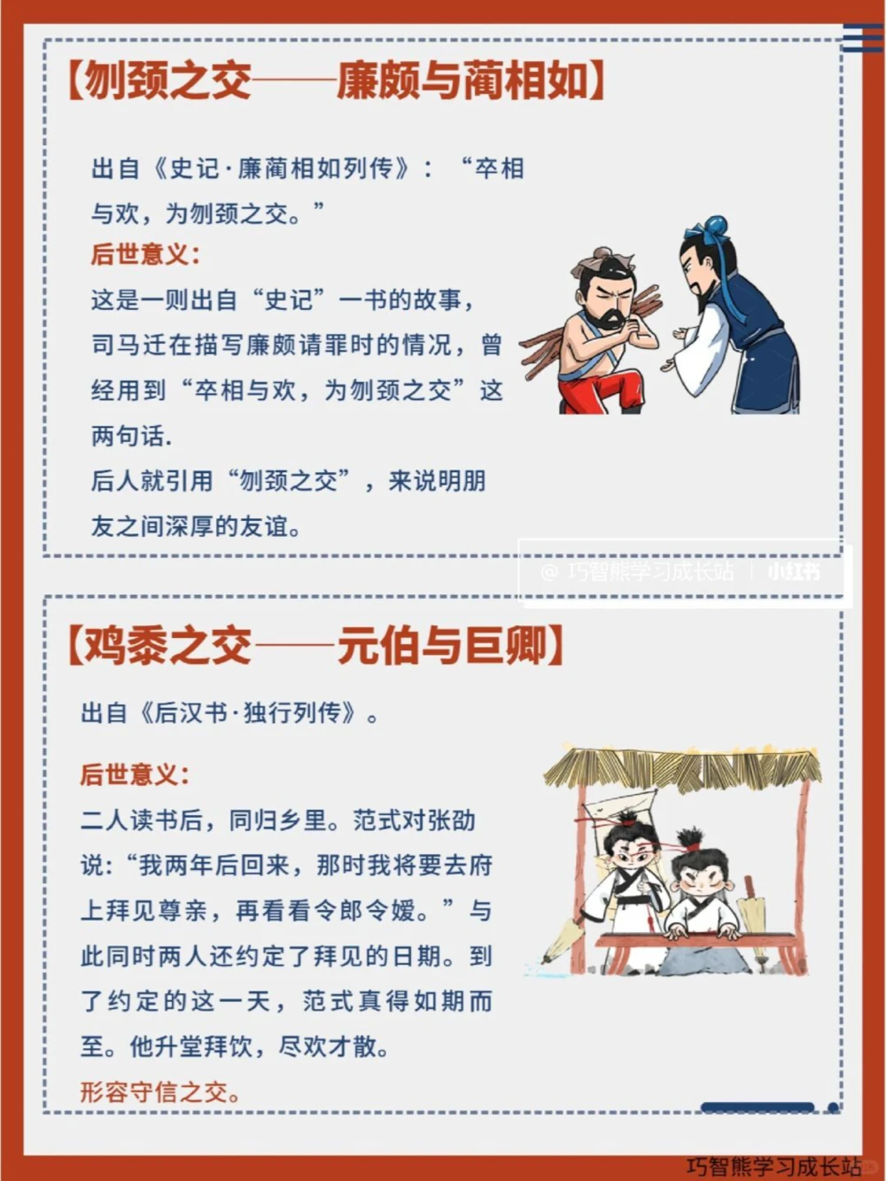 传统文化丨&ldquo;八拜之交&rdquo;是指哪八拜_中小学精品资料(高清可打印)_古文化大全集628份高清资料整理版