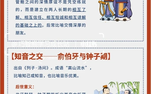 传统文化丨&ldquo;八拜之交&rdquo;是指哪八拜_中小学精品资料(高清可打印)_古文化大全集628份高清资料整理版