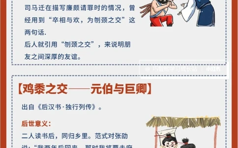 传统文化丨&ldquo;八拜之交&rdquo;是指哪八拜_中小学精品资料(高清可打印)_古文化大全集628份高清资料整理版