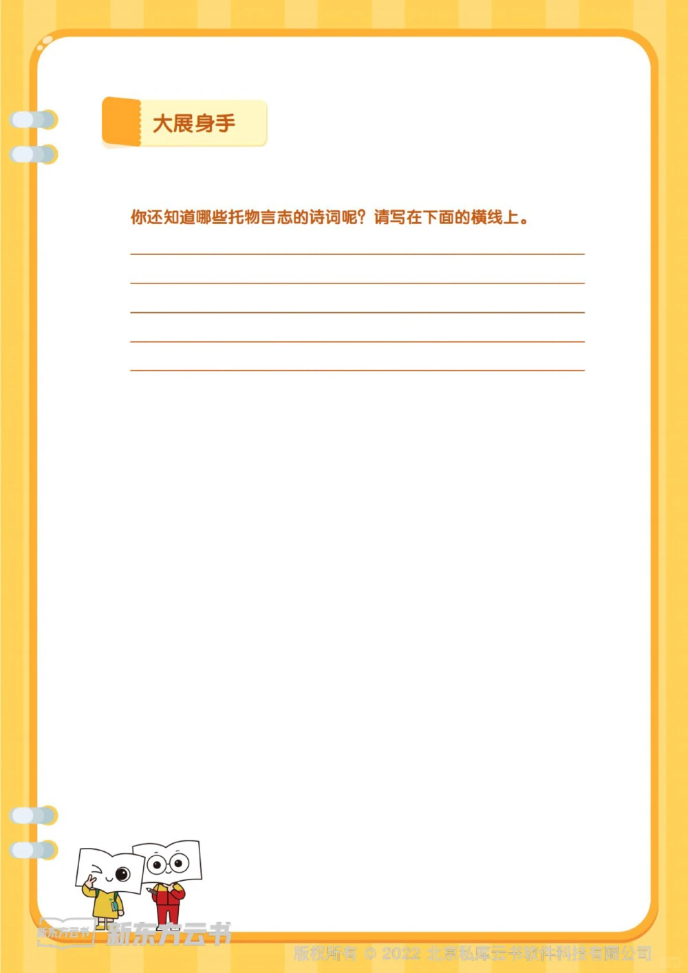 小学1-6年级古诗词！打印下来多背背，准能用_中小学精品资料(高清可打印)_古诗词大全集281份高清资料整理版