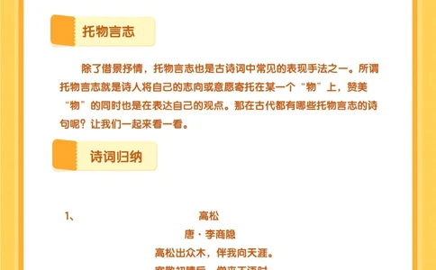 小学1-6年级古诗词！打印下来多背背，准能用_中小学精品资料(高清可打印)_古诗词大全集281份高清资料整理版