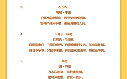 小学1-6年级古诗词！打印下来多背背，准能用_中小学精品资料(高清可打印)_古诗词大全集281份高清资料整理版