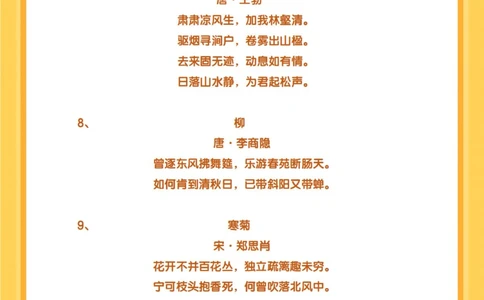 小学1-6年级古诗词！打印下来多背背，准能用_中小学精品资料(高清可打印)_古诗词大全集281份高清资料整理版