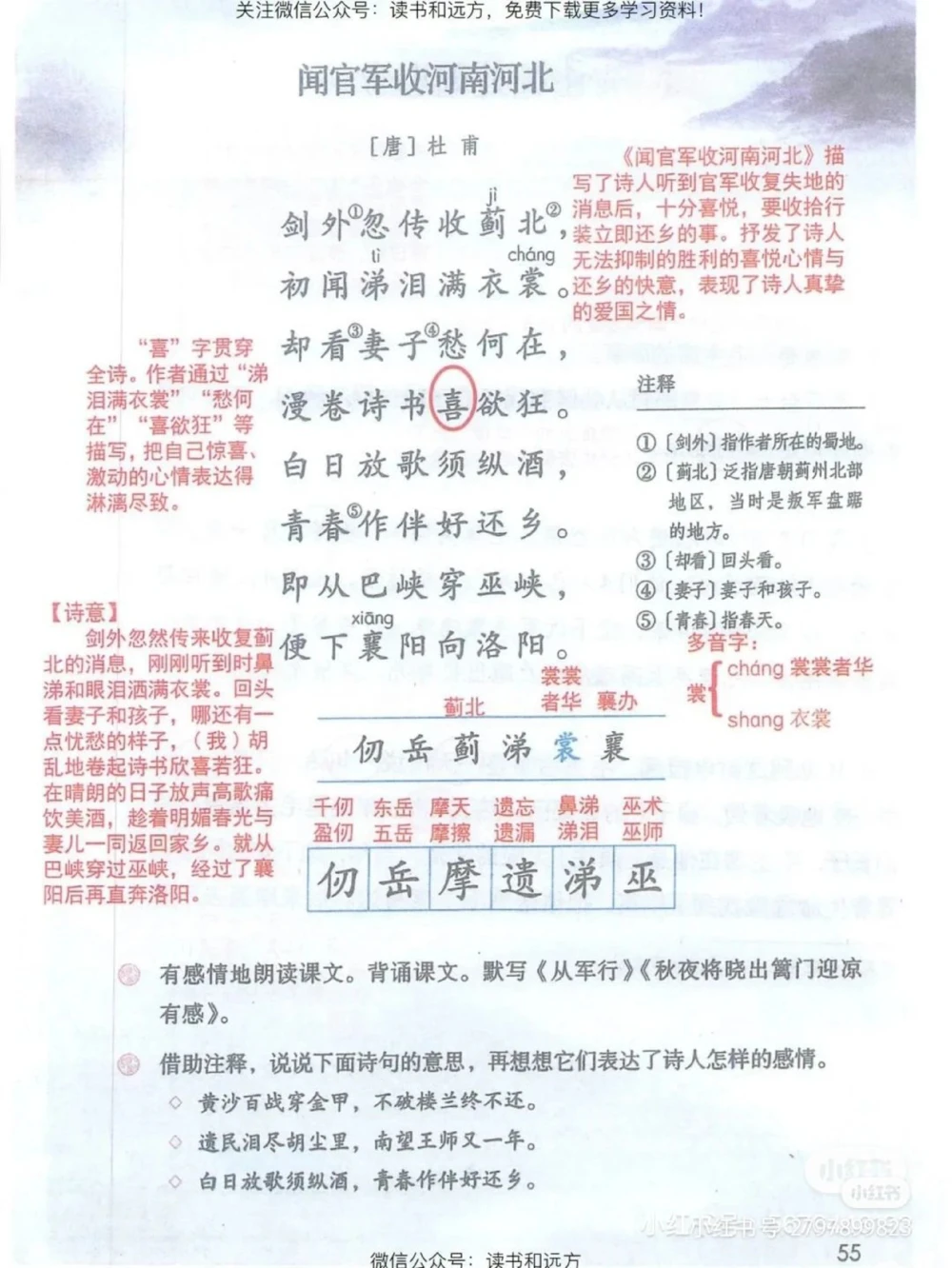 古诗三首_中小学精品资料(高清可打印)_古诗词大全集281份高清资料整理版