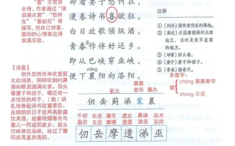 古诗三首_中小学精品资料(高清可打印)_古诗词大全集281份高清资料整理版