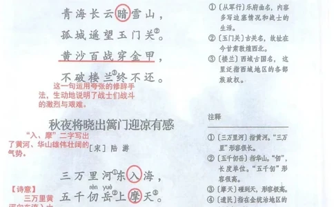 古诗三首_中小学精品资料(高清可打印)_古诗词大全集281份高清资料整理版