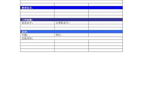 171.绚烂蝴蝶_表格式_适用于应届生_1页式_无内容_有封面_26考研复试_复试真题、简历模板、补充资料（旧版资料）_考研经典面试系列（复试技巧调剂指导口语指导自我介绍导师模板）