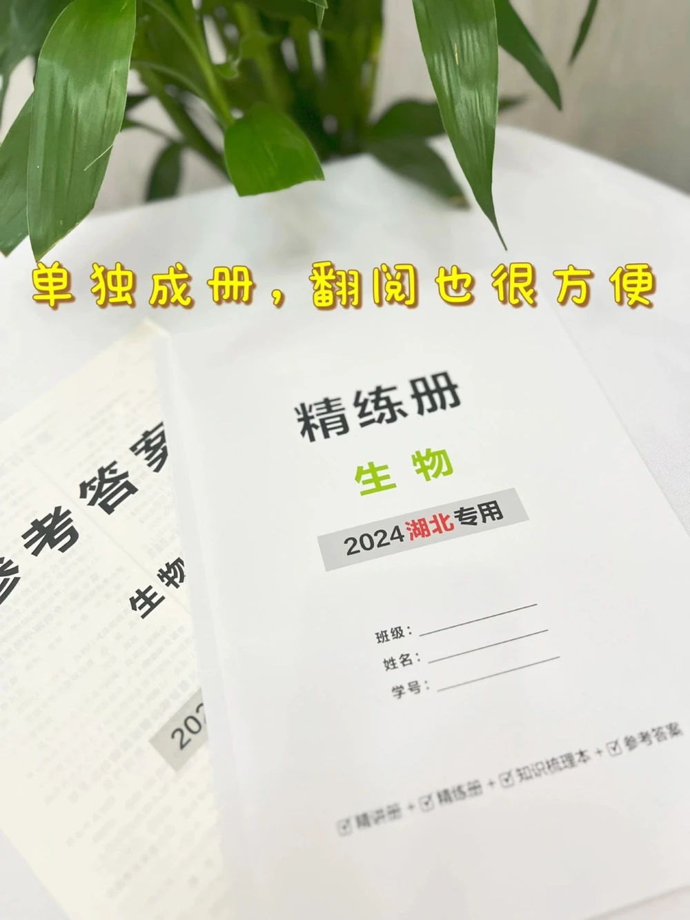 干货初中生物开挂3步走不可能学不会_中小学精品资料(高清可打印)_初中大全集高清资料整理版