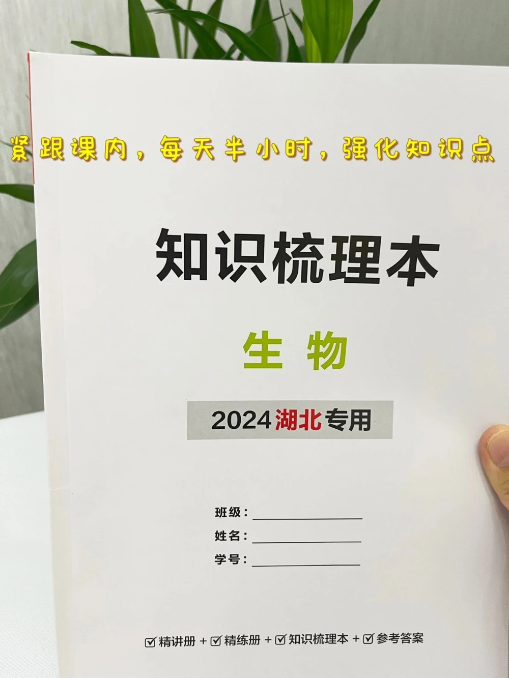 干货初中生物开挂3步走不可能学不会_中小学精品资料(高清可打印)_初中大全集高清资料整理版